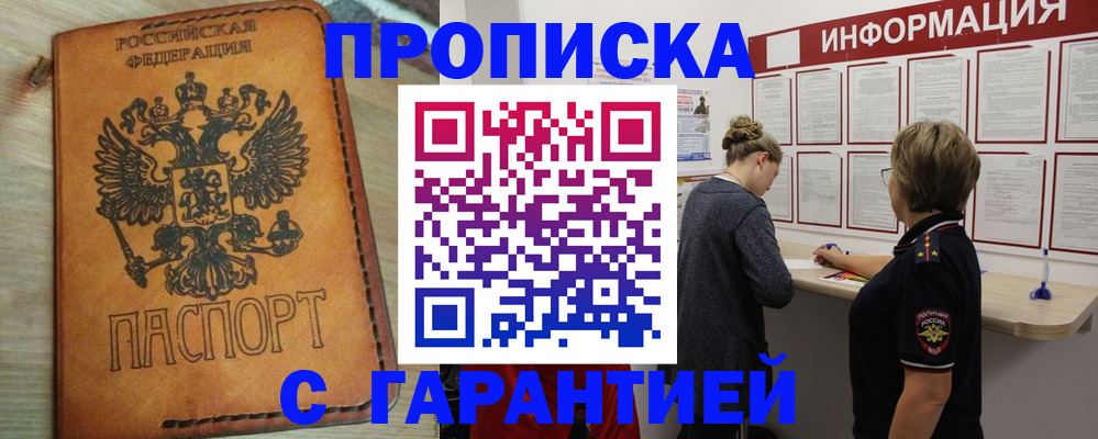 временная регистрация поиск в Уссурийске