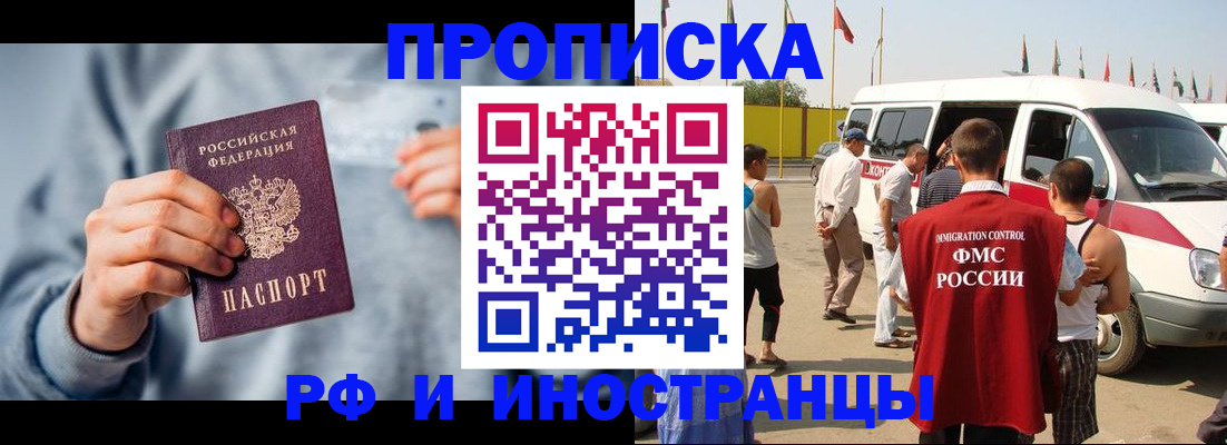 временная регистрация собственник в Уссурийске