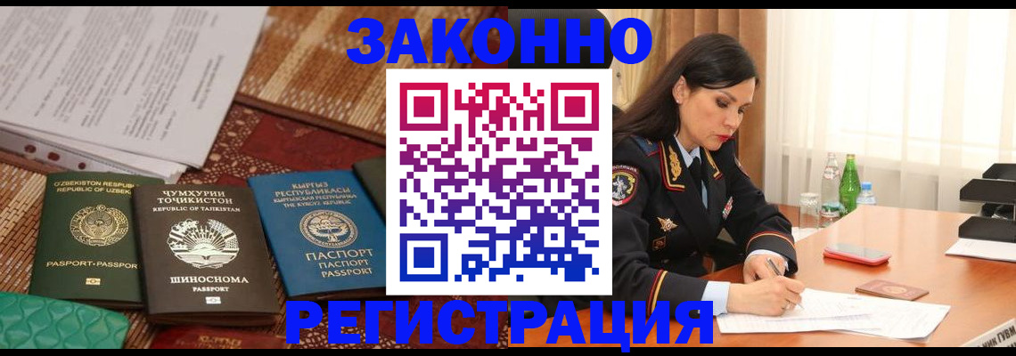 прописка 2025 в Уссурийске