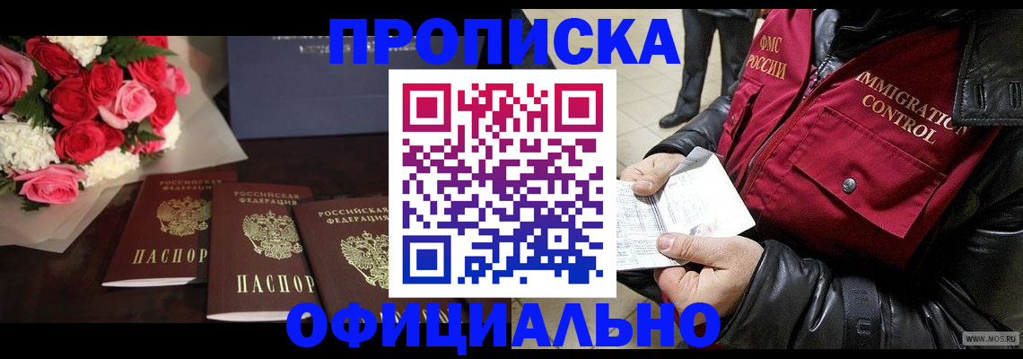 найти адрес прописки в Уссурийске