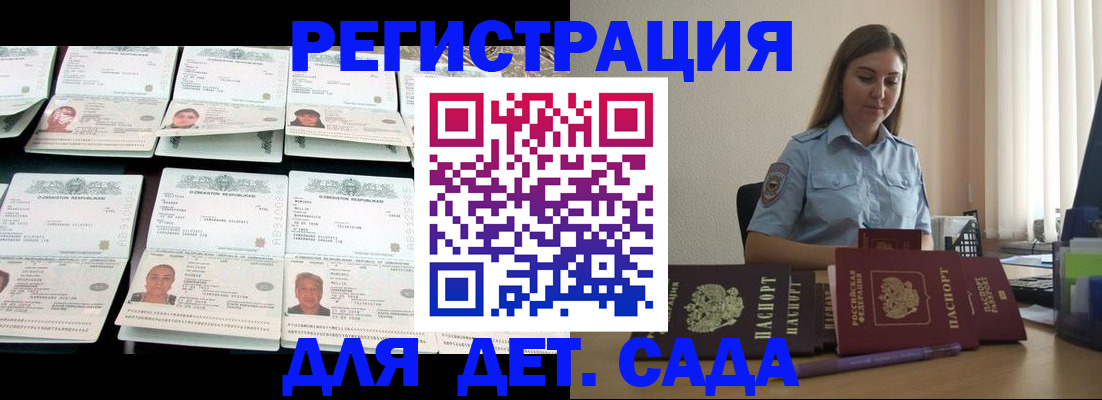 временная регистрация собственник в Уссурийске