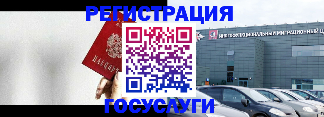 прописка штамп в Уссурийске