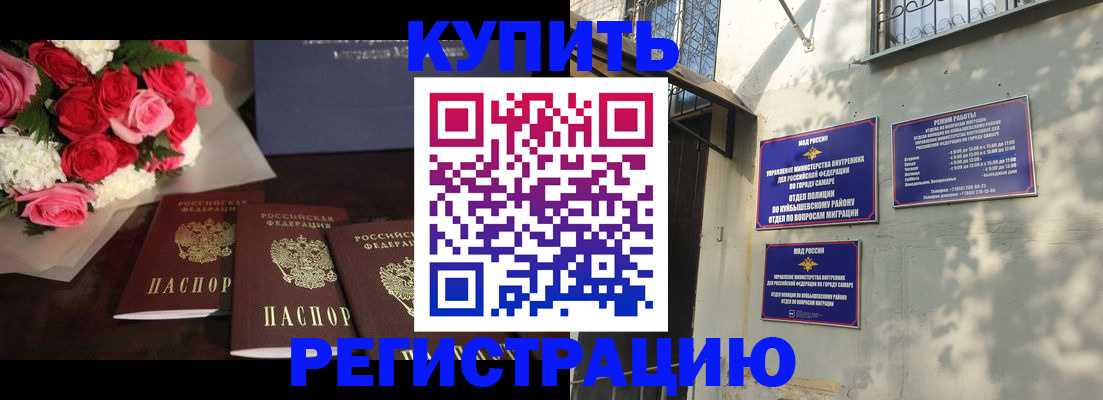 временная регистрация собственник в Уссурийске