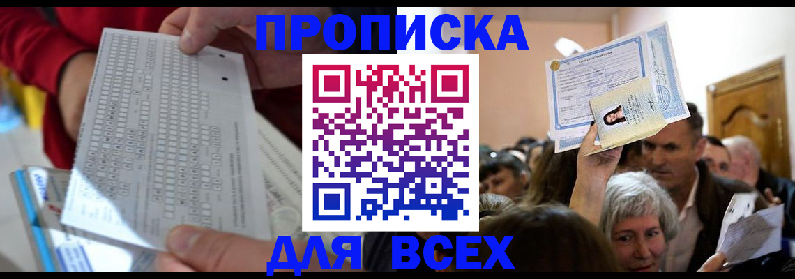 найти адрес прописки в Уссурийске