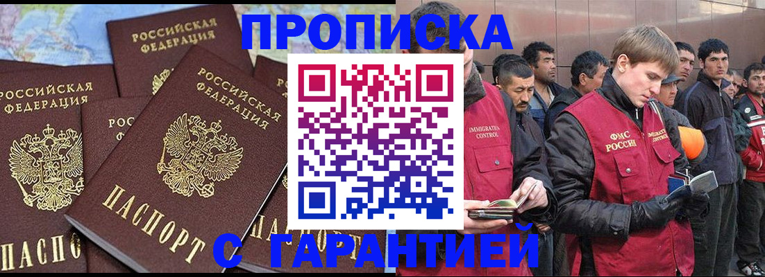 временная регистрация для всех в Уссурийске